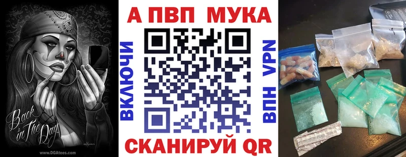 даркнет сайт Прохладный A-PVP Соль