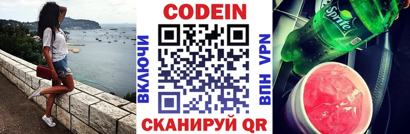 где купить наркоту  ссылка на мегу рабочий сайт  Кодеин напиток Lean (лин)  Прохладный 