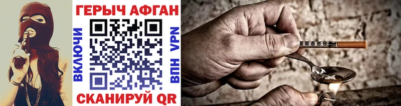 Героин VHQ  blacksprut как зайти  Прохладный 