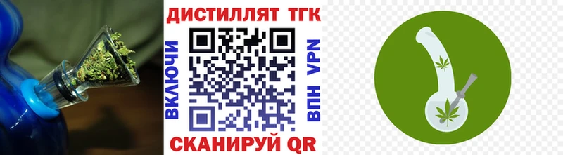 Дистиллят ТГК Wax купить наркотик Прохладный